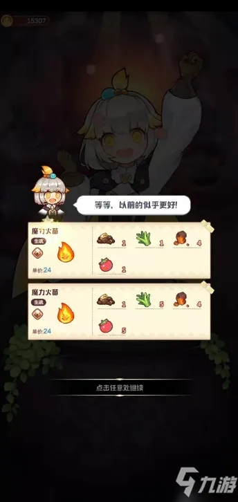 火焰爆弹配方大揭秘：诺弗兰物语完美研发攻略解析