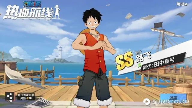 热血航线二档路飞轻松入手攻略，高效获取技巧分享！