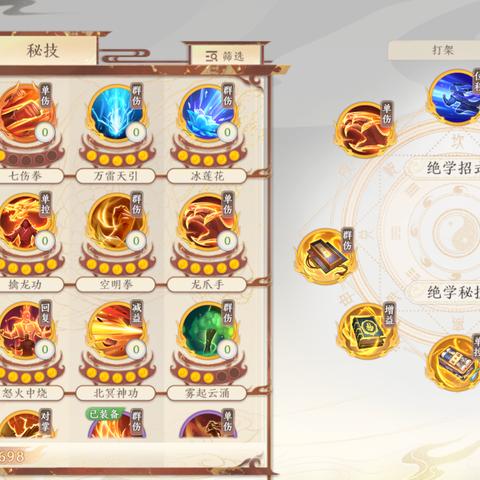 江湖心法突破秘籍：无量心法高效进阶攻略分享