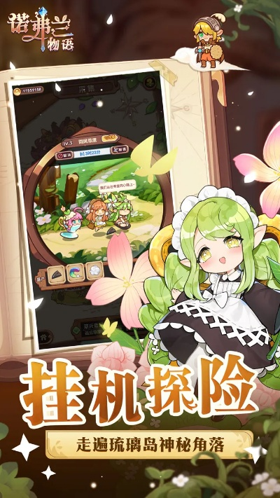 诺弗兰物语强韧绳子秘制配方，打造游戏攻略新境界