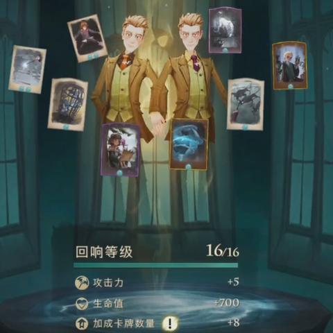 韦斯莱回响卡组攻略：深度解析与搭配技巧揭秘