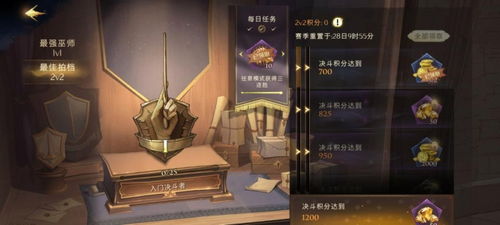 哈利波特魔法觉醒社团考察期攻略：轻松通关秘籍大揭秘