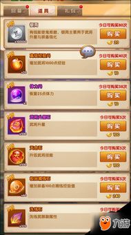 资源节省攻略，卡卡保皇快速通关秘籍大公开