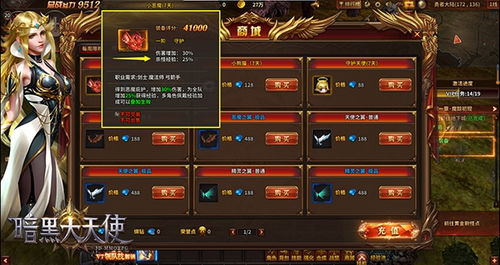 《荣耀大天使》新手速成攻略，掌握游戏精髓必备技巧