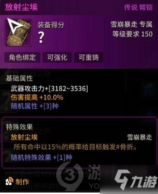 薇格转职雪崩暴走攻略：高效搬砖装备精选指南