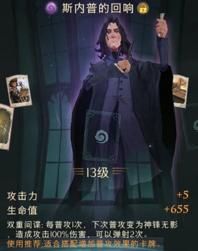 哈利波特觉醒斯内普谜题攻略：高效通关秘籍大揭秘