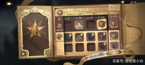 哈利波特觉醒米布米宝藏匿秘境，探秘魔法觉醒新坐标