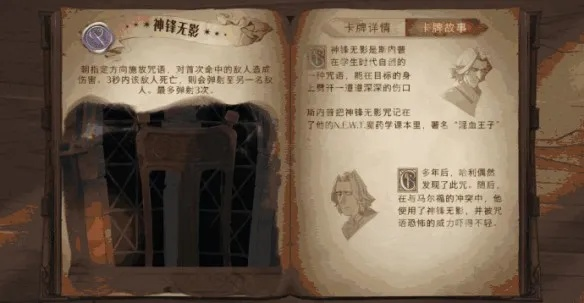 哈利波特魔法觉醒密室新解：觉醒神秘之书密室攻略揭秘