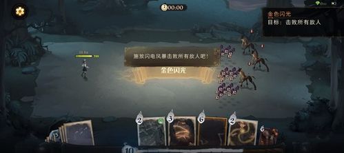 哈利波特魔法觉醒闪电冰马流攻略：深度解析高效玩法技巧