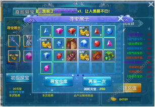 龙次元迷阵宝箱藏匿攻略，一探究竟寻珍宝