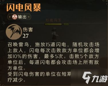 狂暴闪电副本攻略：哈利波特魔法觉醒高效打法解析