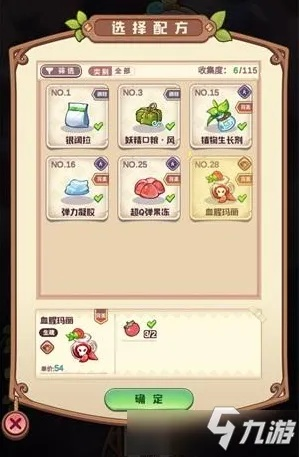 诺弗兰物语混沌秘籍：打造完美配方研发高阶攻略