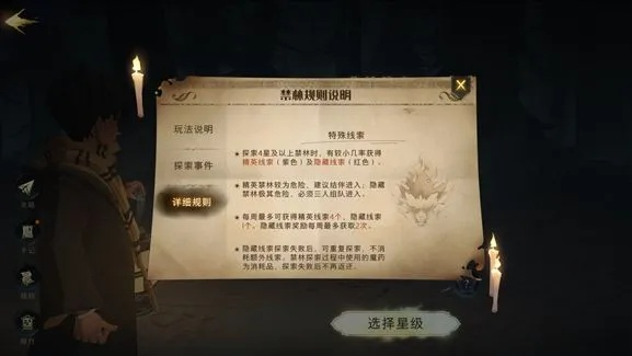 哈利波特觉醒禁林线索获取攻略，刷新时间揭秘新技巧