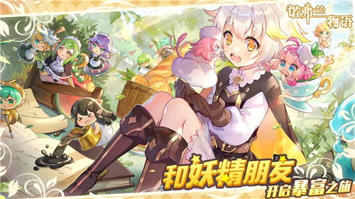 诺弗兰物语野地藏完美配方攻略：解锁神秘食材新境界