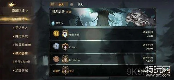 哈利波特寻犬攻略：觉醒版通关秘籍大揭秘