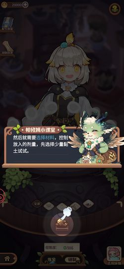 诺弗兰物语山地蚨蛉壳打造秘籍：高效配方攻略全解析