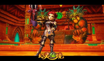 幻灵仙境快意三界，逍遥情缘新篇章，探秘奇遇录