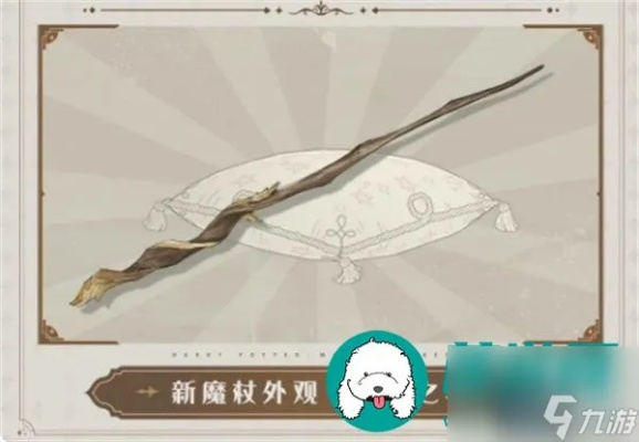 哈利波特觉醒魔杖获取攻略，解锁专属魔法新体验