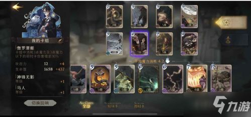 哈利波特魔法觉醒大军不死流卡组搭配攻略：打造无敌战力秘籍