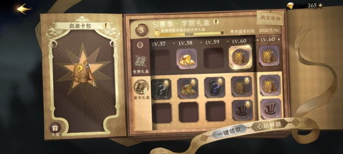 哈利波特觉醒神秘成就解锁攻略，揭秘高效达成技巧