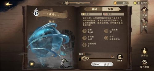 哈利波特觉醒水牢卡组攻略：构建高效战术搭配技巧