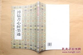 心经获取攻略+金刚心经位置详解，高效掌握武侠奥秘