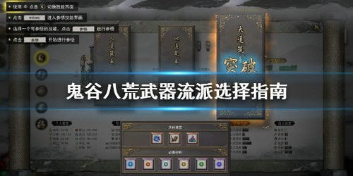 单刀绝技揭秘：武侠乂高效武器使用指南