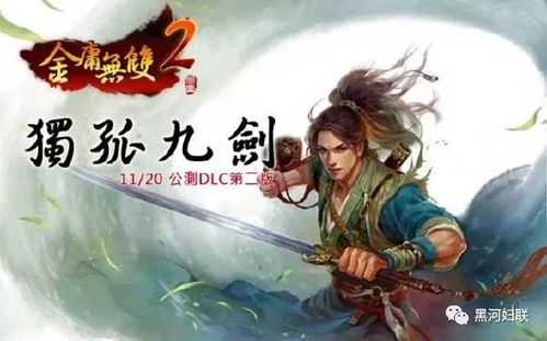 单剑绝技全解析：武侠乂剑法高效运用攻略揭秘