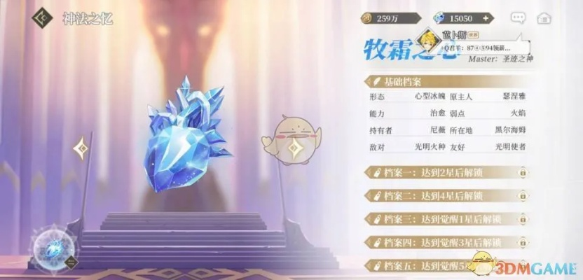 掌握终焉誓约神力符文，高效攻略全解析