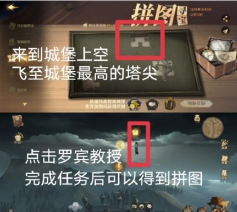哈利波特觉醒塔楼拼图攻略：高效获取新技巧解析