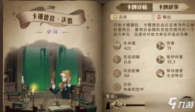 哈利波特魔法觉醒法术流攻略：卡组搭配技巧深度解析