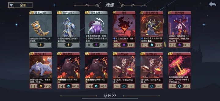 恶魔秘境长戬攻略：技能解析与实战技巧深度解析