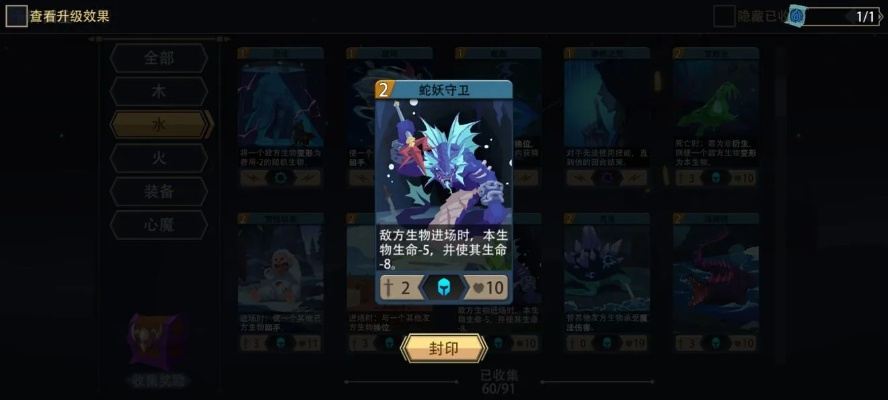 贝螺海巫水系控场攻略：打造全新恶魔秘境搭配技巧