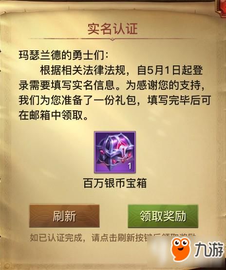 光遇实名认证未通过，揭秘常见原因及应对策略