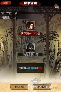 手游《盗墓笔记》吴邪角色轻松入手攻略大揭秘