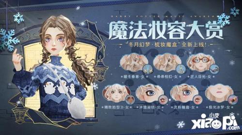 哈利波特魔法觉醒学院魔法帽获取攻略，独家秘籍大公开！