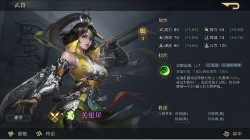 荣耀新三国黄盖阵容搭配技能属性优化攻略全解析