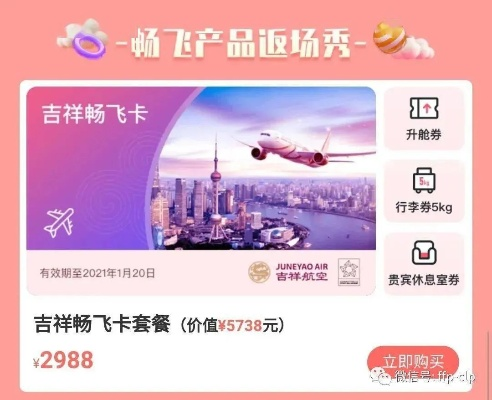 飞翔季季卡入手指南：深度解析性价比与价值优势