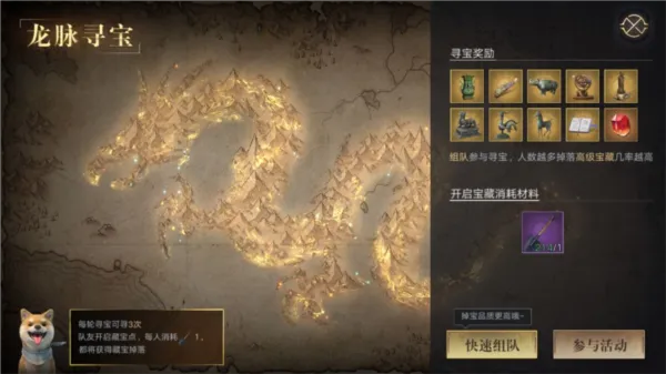龙脉寻宝手游攻略：深度解析全新寻宝秘籍