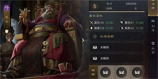 荣耀新三国董卓阵容搭配技能属性优化攻略全解析