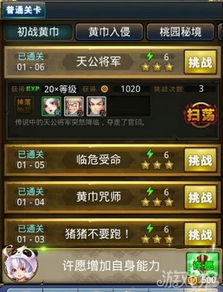 荣耀新三国陈到阵容搭配技能属性优化秘籍全解析