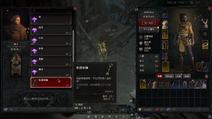 暗黑低语匕首获取攻略：揭秘高效秘籍，轻松解锁神秘武器