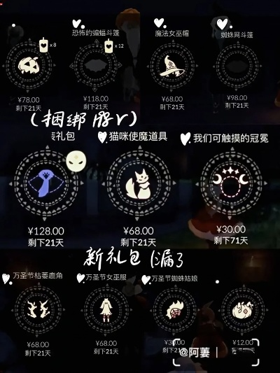 光遇万圣节树枝发饰价格大揭秘，性价比解析必看