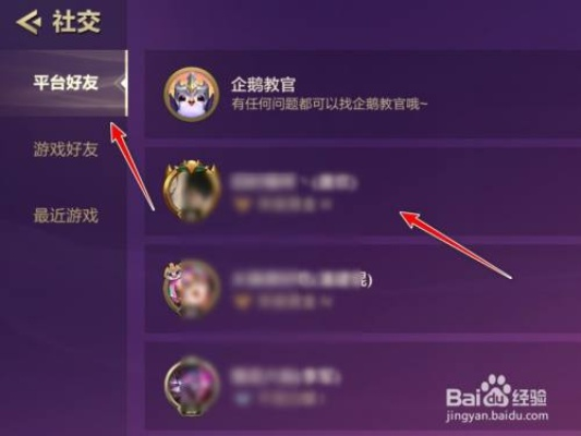 金铲铲之战送礼攻略：轻松好友互动新体验