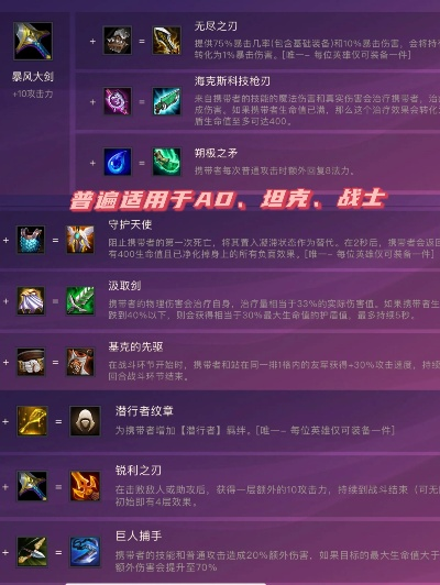 金铲铲之战命运之手装备攻略：高效出装新思路解析