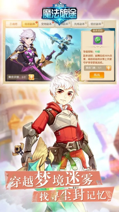 魔法世界的休闲哲学，一款放置手游如何构建沉浸体验