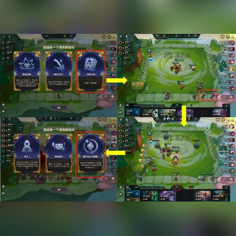 约德尔人阵容攻略：金铲铲之战出装技巧解析