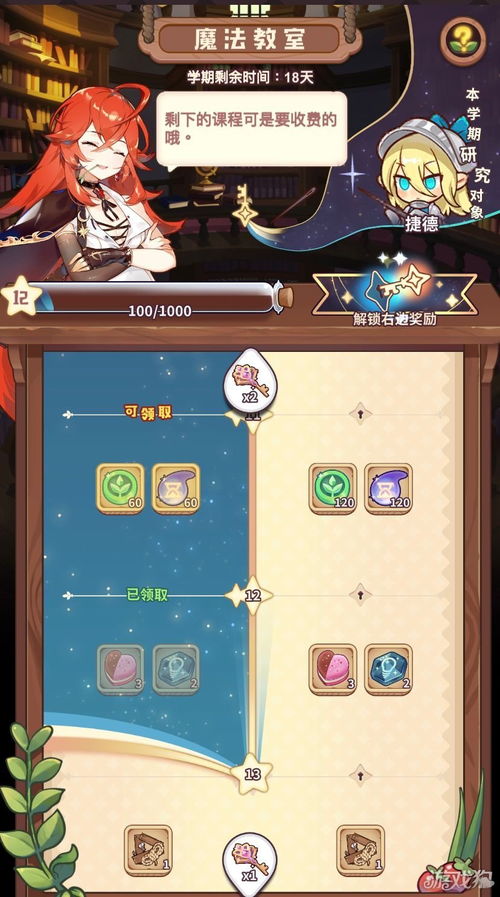 诺弗兰物语魔力定标器合成秘籍：高效配方攻略全解析