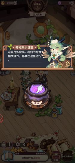 诺弗兰物语地底族工艺品合成秘籍：高效配方攻略全解析