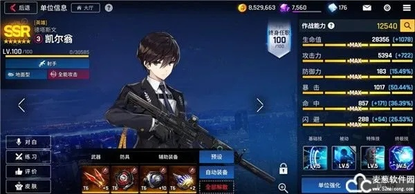 艾因异界事务所攻略：装备强度提升秘籍解析